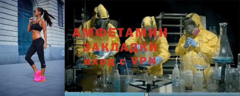 АМФ VHQ  блэк спрут онион  Нефтегорск  где купить наркоту 