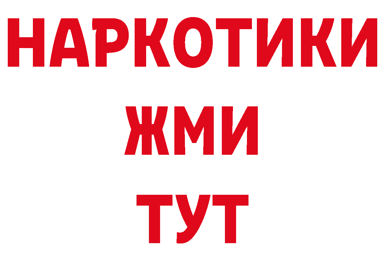 ГЕРОИН хмурый рабочий сайт маркетплейс мега Нефтегорск